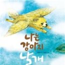 나는강아지 이미지