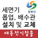 대동철물점