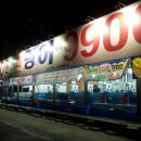 광어9900 이미지