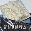 카츠루와 - 광주시 경안로 29 | 프리미엄 생돈까스 추천 카츠루와 꽃살 냉동돈까스 에어프라이어 요리 후기