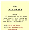 브니엘작은도서관 이미지