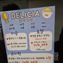 델리키아 이미지