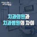 두치과의원 이미지