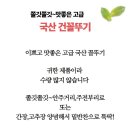 통영건어물.생물 이미지