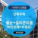 남원읍 신성동 이미지