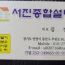 서진철거 이미지