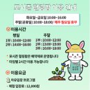 포시즌농원