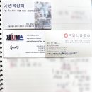 영복상회