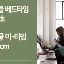 미타임 이미지