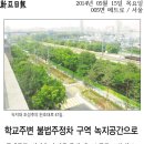 신답초스쿨존 이미지