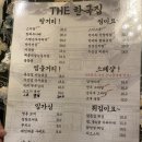 The 술집