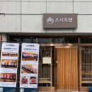 스시록현 이미지