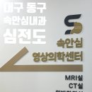 속안심내과연합의원 | [대구 속안심 내과] 48시간 심전도 검사, 주차정보까지 (1) 초음파와 x-ray