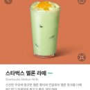 스타벅스 중화역점 이미지