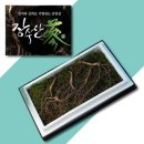 장생농산