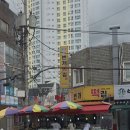 번개떡집