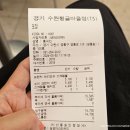 이삭토스트수원태장 | 수원영통 토스트맛집 이삭토스트경기수원황골마을점 솔직후기