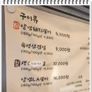 영진갈비 이미지