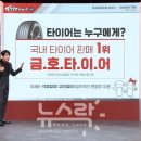 타이어스토아 이미지