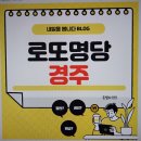 행운복권방(감포)