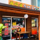 귀자네순대국밥 - 양양군 | 귀자네순대국밥
