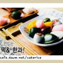 떡제조기능사 이미지