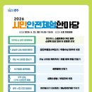 시민 연합뉴스
