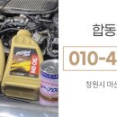 진영카부분정비 이미지