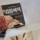 맘스터치 무한상사 굿즈 출시 첫날 구매 후기 | 신메뉴 가격 구성 총정리