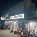 여기찌짐집 이미지