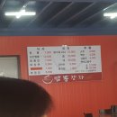 짬뽕강자 이미지