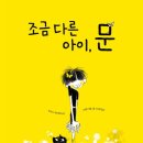 아이문