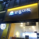 와플대학 양천구청캠퍼스 이미지