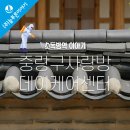 늘푸른 어르신사랑방 이미지