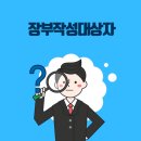지안세무회계 - 안양시 동안구 시민대로 273 | 지안세무회계