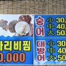 제철포차 이미지