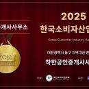옥천 공인중개사사무소 이미지