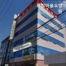 사랑마을 요양원 | 진천동요양원 사랑마을요양원 기초생활수급자 무료입소 가능