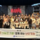 제주난타극장 뉴시스