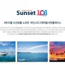 마리나썬셋101(마리나선셋101) 이미지