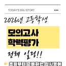 스누영어