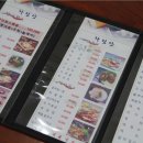 해수명물횟집