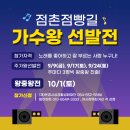 행복한점빵 - 동래구 | 행복한점빵