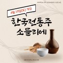한국전통주교육원 네이버블로그