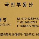 외대역부동산공인중개사사무소 이미지