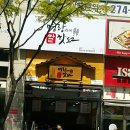 명랑시대 쌀 핫도그♡
