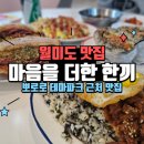 마음을더한한끼