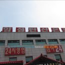 충주온천