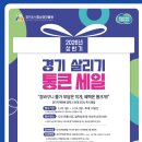 경기마트 골목 이미지