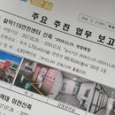 가평소방서(조종119안전센터)